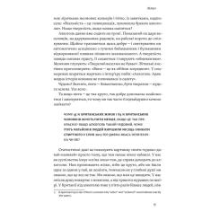 Книга Yakaboo Publishing Несподівана радість тверезості - Кетрін Ґрей Фото 10