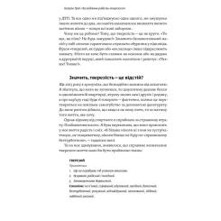 Книга Yakaboo Publishing Несподівана радість тверезості - Кетрін Ґрей Фото 11