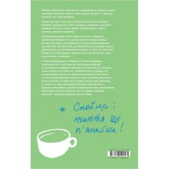 Книга Yakaboo Publishing Несподівана радість тверезості - Кетрін Ґрей Фото 1