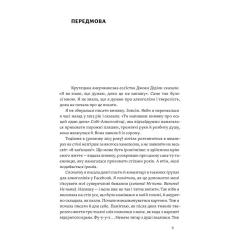 Книга Yakaboo Publishing Несподівана радість тверезості - Кетрін Ґрей Фото 6