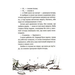 Книга Видавництво Старого Лева Яґґер, Яґґер - Фріда Нільсон Фото 9