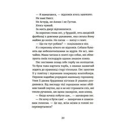 Книга Видавництво Старого Лева Яґґер, Яґґер - Фріда Нільсон Фото 10