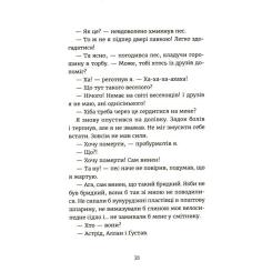Книга Видавництво Старого Лева Яґґер, Яґґер - Фріда Нільсон Фото 11