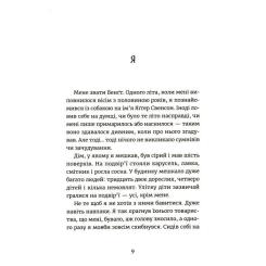 Книга Видавництво Старого Лева Яґґер, Яґґер - Фріда Нільсон Фото 3