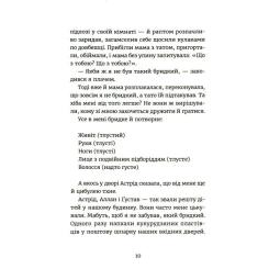 Книга Видавництво Старого Лева Яґґер, Яґґер - Фріда Нільсон Фото 4
