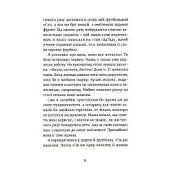 Книга Видавництво Старого Лева Яґґер, Яґґер - Фріда Нільсон Фото 5
