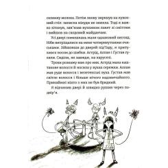 Книга Видавництво Старого Лева Яґґер, Яґґер - Фріда Нільсон Фото 6