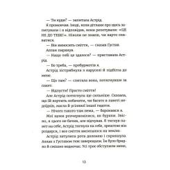 Книга Видавництво Старого Лева Яґґер, Яґґер - Фріда Нільсон Фото 7