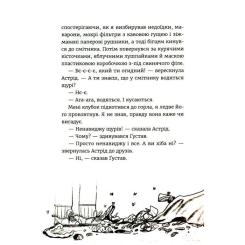 Книга Видавництво Старого Лева Яґґер, Яґґер - Фріда Нільсон Фото 8