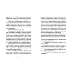 Книга Видавництво Старого Лева Коли сніг пахне мандаринками Фото 4