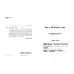 Книга Видавництво Старого Лева Книжка на сцені Фото 2