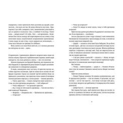 Книга Видавництво Старого Лева Білий попіл - Ілларіон Павлюк Фото 3