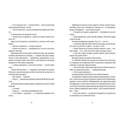 Книга Видавництво Старого Лева Білий попіл - Ілларіон Павлюк Фото 4