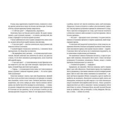 Книга Видавництво Старого Лева Білий попіл - Ілларіон Павлюк Фото 5