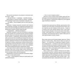 Книга Видавництво Старого Лева Білий попіл - Ілларіон Павлюк Фото 6