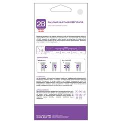 Бандаж 2B Бандаж на колінний суглоб, 2В, розмір XLшт Фото 1