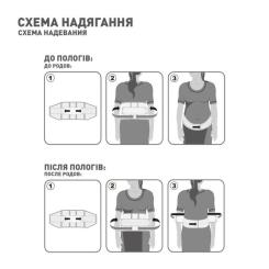 Бандаж MedTextile Бандаж до- та післяпологовий, розмір L, люксшт Фото 4