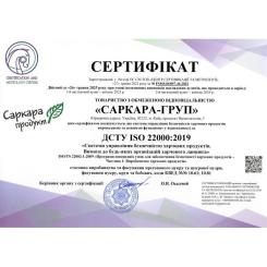 Сахар Саркара продукт порційний 200х5 г 1 кг (стіки) Фото 1