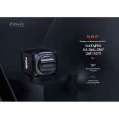 Крепление для фонаря Fenix ALW-01 Фото 4