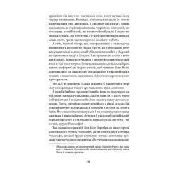 Книга Yakaboo Publishing Майк Йогансен. Вибрані твори Фото 7