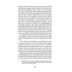 Книга Yakaboo Publishing Майк Йогансен. Вибрані твори Фото 8
