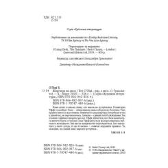Книга Vivat Квартира на двох - Бет О'лірі Фото 4