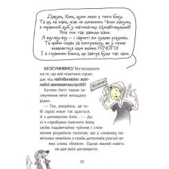 Книга Vivat Флечер. Учителі й мучителі - Антьє Ціллат Фото 5