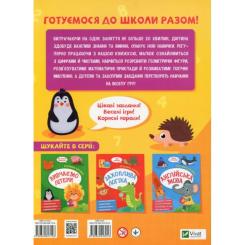 Книга Vivat Весела математика Фото 1