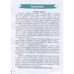 Книга Vivat Весела математика Фото 2
