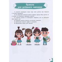 Книга Vivat Весела математика Фото 3
