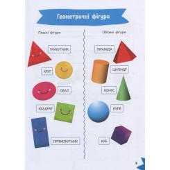 Книга Vivat Весела математика Фото 4