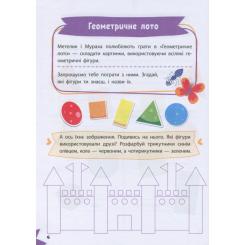 Книга Vivat Весела математика Фото 5