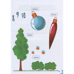 Книга Vivat Весела математика Фото 8