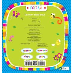 Книга Vivat Транспорт - Нік Акланд Фото 3