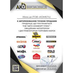 Смазка автомобильная BARDAHL POLY S2 0,4кг Фото 1