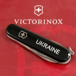 Нож Victorinox Spartan Ukraine Black "Ukraine" Фото 1