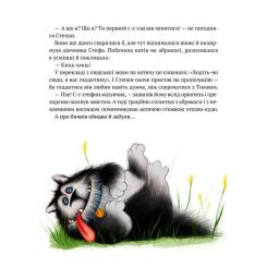 Книга Vivat Морськосвинський детектив - Iван Андрусяк Фото 9