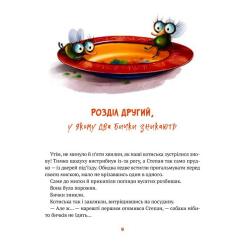 Книга Vivat Морськосвинський детектив - Iван Андрусяк Фото 10