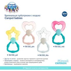 Прорезыватель Canpol Babies Волшебная палочка Желтое Фото 3
