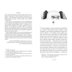Книга Видавництво РМ Захар Беркут - Іван Франко Фото 2