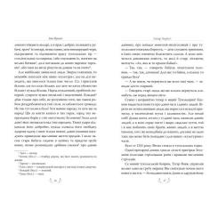 Книга Видавництво РМ Захар Беркут - Іван Франко Фото 3