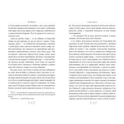 Книга Видавництво РМ Захар Беркут - Іван Франко Фото 4