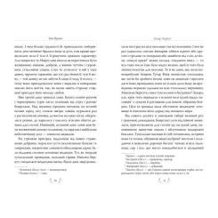 Книга Видавництво РМ Захар Беркут - Іван Франко Фото 5