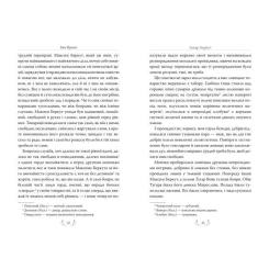 Книга Видавництво РМ Захар Беркут - Іван Франко Фото 6