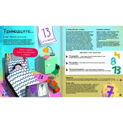Книга #книголав Найдивніші фобії - Марцін Пшевозняк Фото 5