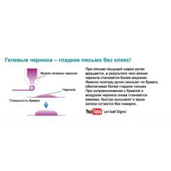 Ручка гелевая UNI Signo 0,7 мм синій Фото 1