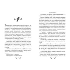 Книга Видавництво РМ Я (Романтика). Вибрані твори - Микола Хвильовий Фото 2