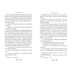 Книга Видавництво РМ Я (Романтика). Вибрані твори - Микола Хвильовий Фото 3