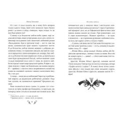 Книга Видавництво РМ Я (Романтика). Вибрані твори - Микола Хвильовий Фото 4
