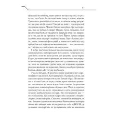 Книга КСД Зазирни у мої сни - Макс Кідрук Фото 9